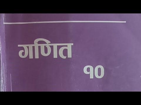 C Math Class 10 🔴🔴 Free Education in Nepal is live!