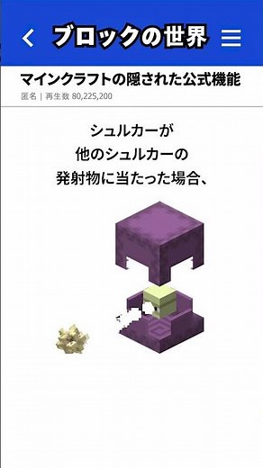 マイクラ開発者しか知らない隠しシステム #マイクラ #マインクラフト #minecraft