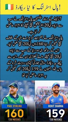 History Made! Paul Stirling Breaks T20I Record #t20worldcup #paulstirling #pakvsaus