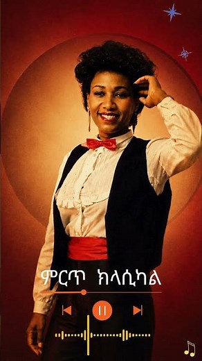Ethiopian classical music #ethiopianmusic#ethiopianclassicalmusic#piano# #asteraweke#oldmusic