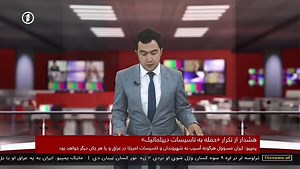 1TV  Afghanistan TV Live - Afghanjahan.com
