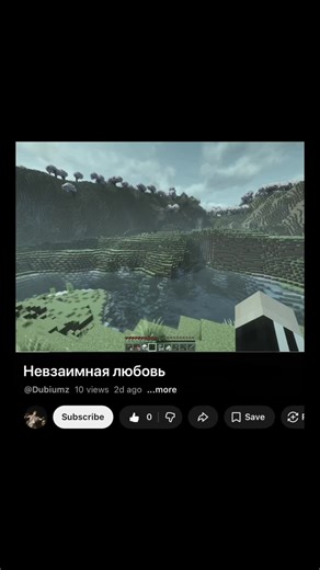 Exploring Unrequited Love in Minecraft