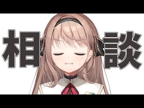 【相談 】FANBOXプランの説明しようとおもったのだけど相談したいことがありまして（ごにょごにょ）【＃愛沢日南】 ＃日南オンステージ