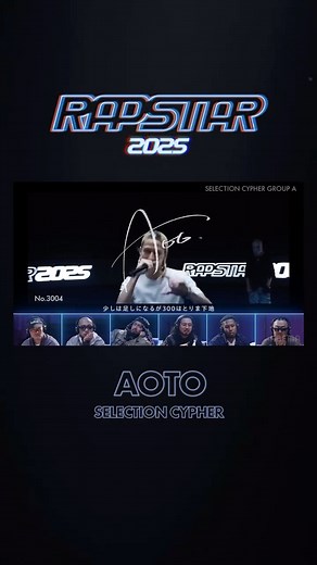 【公式】 RAPSTAR 2026 on Instagram: "AOTO/東京/27歳(Beat by KM) RAPSTAR 2025 SELECTION CYPHER - GROUP A #1 ABEMAで見逃し配信中 DJ @djchari Beat @kmmusic_official #RAPSTAR#ラップスタア#AOTO#KM#ヒップホップ#ラップ#ABEMA"