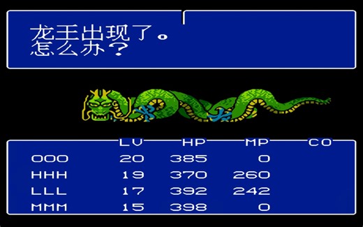 fc 无尽的任务 游戏攻略（七）