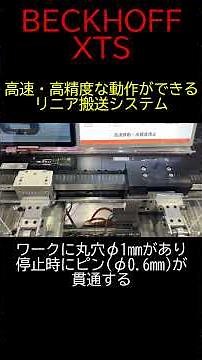 XTSでピッチ動作をしてみた