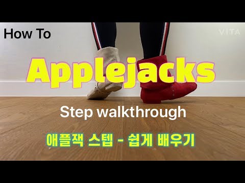 How To Do Applejacks (Step Walkthrough) 애플잭 스텝 배우기