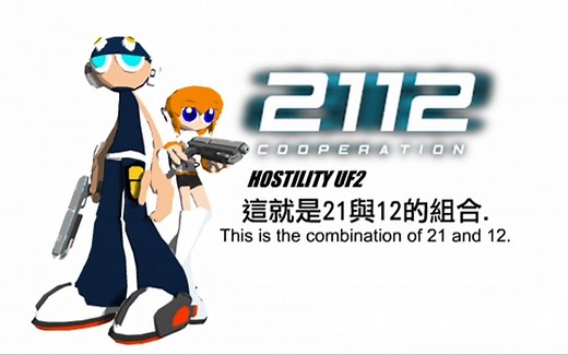 07年的小游戏竟然支持分屏？！2112合集流程