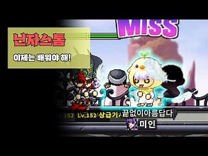 (로나월드) 닌자스톰 배우기