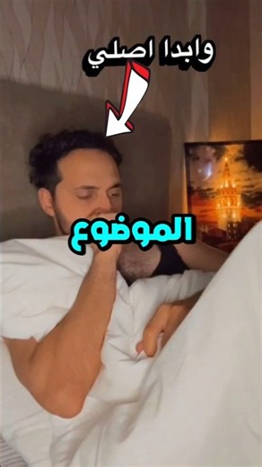 نوى أن يصلي ثم قرر أن يغير رأيه لكن ما حصل في اليوم التالي !!