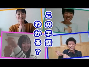 [Vocabulary Introduction] It's fun to learn sign language you don't know [Full subtitles]