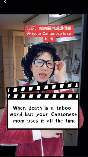 CANDISE LIN | CANTONESE TUTOR on Instagram: "If you don’t speak Cantonese, you should have figured out how to say “death” in Canto by the end of this video 😂 Cantonese has lots of euphemism for “death” such as 走咗喇 “has left” or 去咗西方極樂世界 “has gone to the Western Pure Land”. Despite going around the taboo subject of dying or death, the word 死 “death” is used a lot as an empahsis in colloquial speech. It just means something similar to “extremely”. The same goes for Mandarin where phrases like 热死了