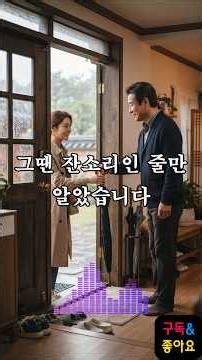 아버지는 늘 먼저 아셨습니다… 그 잔소리가 오늘은 너무 그립습니다｜《아버지 잔소리는 날씨예보였다》