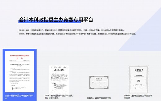 【强烈建议收藏】跃客科技VCASE中国财经案例分析平台 财经案例写作-线上课堂第一讲（持续更新）
