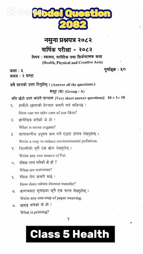 Class 5 Health Model Question 2082 | CDC Model Question 2082 Health