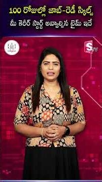 Codegnan: Job-Ready Skills in 100 Days Now is the Time to Start Your Career | SumanTV Suvarna