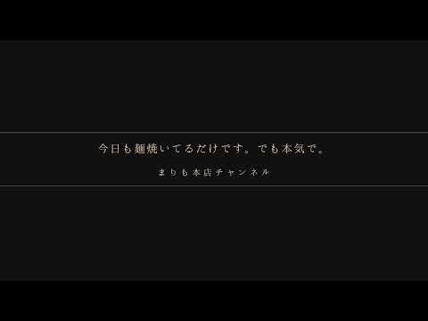 【営業ライブ】今日も麺焼いてます｜博多皿うどん（12月17日）\n[Live Cooking Japanese Food] Another Day, Another Noodle (Dec. 17)