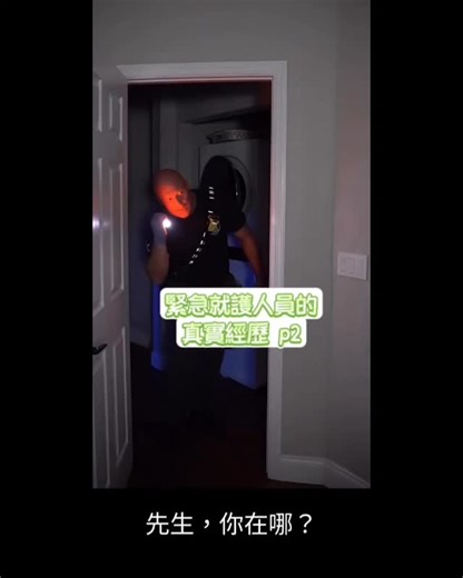 魚超人fishman on Instagram: "續集 Original post @firedepartmentchronicles #funnyvideos #creepy #translations#迷因 #影片 #短片 #迷因翻譯 #梗圖 #翻譯 #memes #經歷 #一條魚亂亂翻"