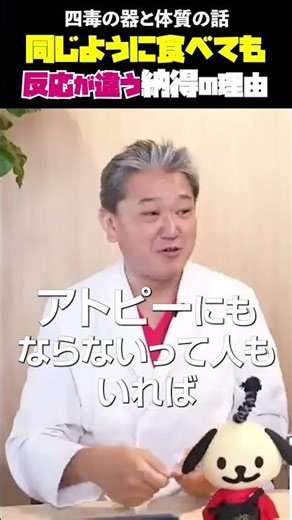 The story of the four poisons and constitution: The convincing reason why people react differentl...