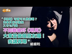 10年前推纖體廣告 失拍《瘦身男女2》機會 細細粒為健康轉型望再遇好角色｜封面故事