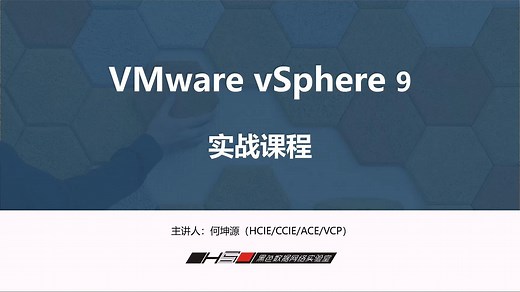 VMware vSphere 9实战-02-部署ESXi9