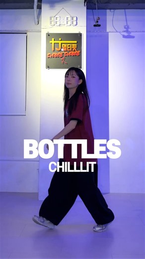CHILLLIT - BOTTLES | CHALLENGE DANCE CLASS | 챌린지 댄스 수업 | TJ멀티핏 댄스스튜디오(TJ멀티핏)