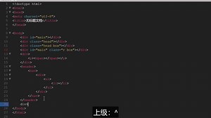 Emmet HTML 使用技巧