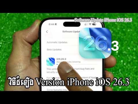 វិធីដំឡើង Version iPhone iPad iOS iOS 26.3 - Software Update iPhone iPad iOS 26.3