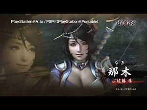 討鬼伝 プロモーション映像 第2弾