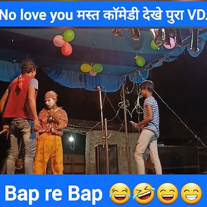 No love you हंसी का खजाना 😂 | Nach Program