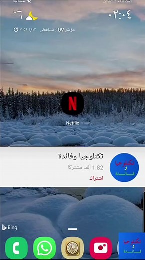طريقة حل مشكلة عدم القدرة على تنزيل الافلام والمسلسلات في نتفلكس. #نتفلكس #نيتفلكس #netflix #التنزيلات#أفلام