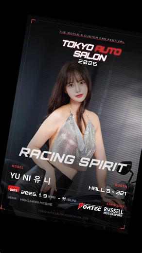 vertical_Yuni_interview for 2025 tokyo auto salon