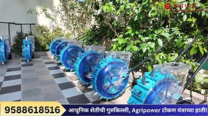 101K views · 1.4K reactions | टोकन यंत्र घेण्यासाठी जळगाव वरून आले युवा शेतकरी || अनुदानास पात्र ऍग्री पावर टोकन यंत्र | Agri Power | Facebook