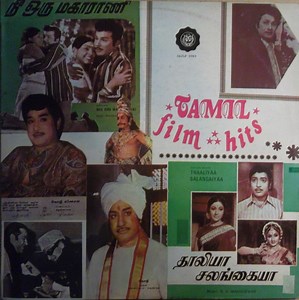 Various - Tamil Film Hits