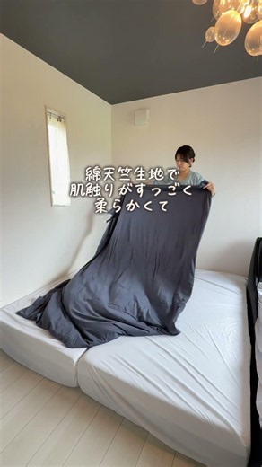 暑がりの人向けの夏用掛け布団