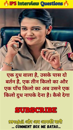 🤔IPS interview questions ❓and answers 🔥 GK upsc questions 📚#upsc #ias #ips #generalknowledge