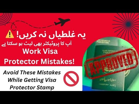 Work Visa Protector Mistakes – Learn Before It’s Too Late | Gulf Migrant #ProtectorProcess #gulfvisa