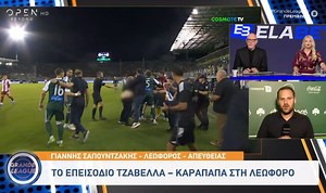 Τι έγινε με Καραπαπά και Τζαβέλλα;