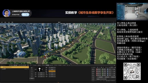 直播切片-CIMPro孪大师90分钟功能实操教学