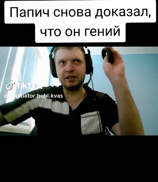 ПОТУЖНИЧ on TikTok