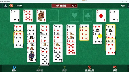 微软Solitaire 每日挑战20250905Freecell|专家模式过关过程
