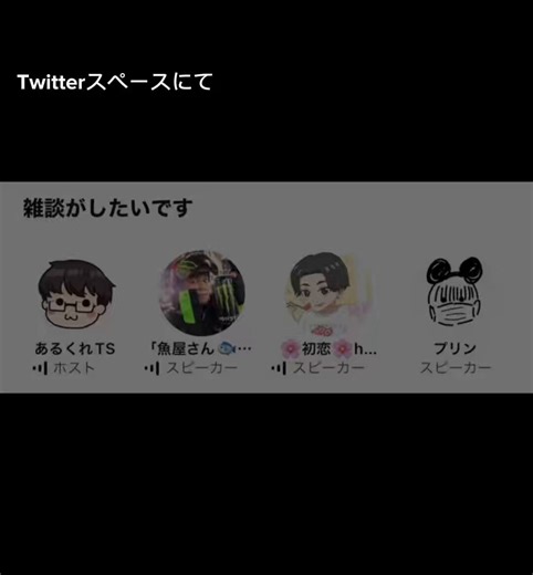 汚言が詐病だとは思ってないただ彼に限っては「思ってもないことが口から出る」わけではないこと番組が汚言症をカメラに収めるために道ゆく女性をターゲットにしたことそして、当事者のスペース内容が想像とはかけ離れてたことが問題だったこれで「理解しようね」的な空気になるのは危険すぎる