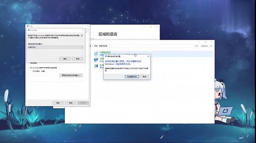 「教程向」Win10系统玩日本游戏出现乱码崩溃问题如何解决