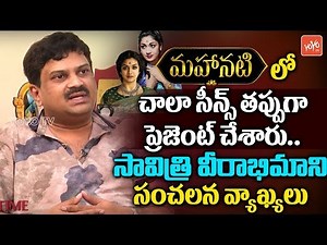 Savitri Veerabhimani Sanjay Kishore Interview | Mahanati Savitri Biopic | It's Show Time | YOYO TV