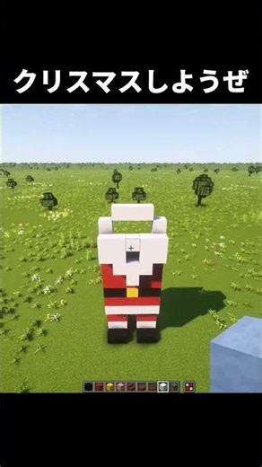 [Minecraft] Make a Santa and have a Merry Christmas!!! #shorts #Minecraft