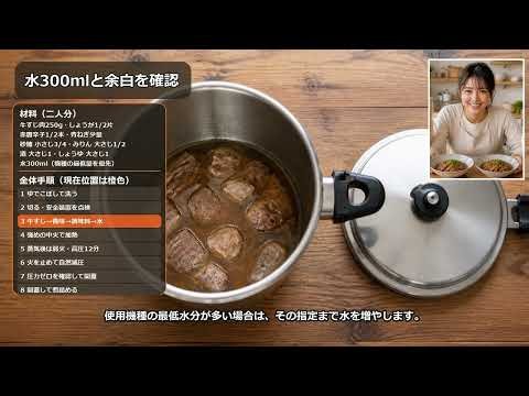 【20】圧力鍋で作る牛すじ煮込み｜下ゆで・高圧12分・自然減圧を画面で確認