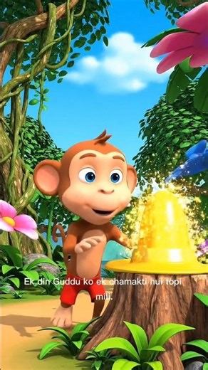 Guddu ka Jadoo | Hindi Story