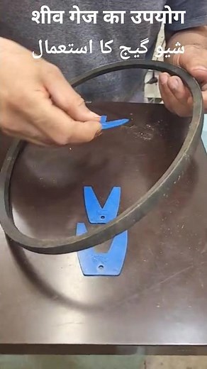 “How to Use a Sheave Gauge to Measure V-Belt Size #Shorts”