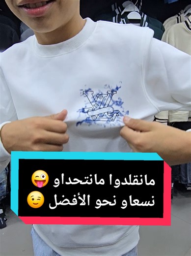 ❤️الله بارك على شاب الصغير كل يوم جديد في محلات شوسبور🔥🔥🔥 افضل تشكيلة عيد لاطفالكم مع محلات شوسبور 🎉🎉🎉 ✅️très bonne qualité🔥 ✅️un grand choix 🔥🔥 ✅️meulleur Prix 🔥🔥 الجديد في محلات شوسبور مرحبا بالجميع🔥 📍adresse 1:13mai blida en face fleuriste 🌺🌺 📍Google maps 13 mai: https://maps.app.goo.gl/m87asXykRDJeVvdg6 📍Adresse2:ouled yaiche Benyamina 📍Google maps ouled yaiche https://maps.app.goo.gl/RMJkFYrc6Fnejm4B6 #chosport #الشعب_الصيني_ماله_حل😂😂 #blida #ملابس_العيد