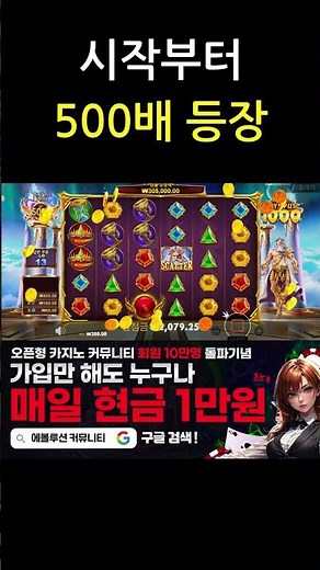 [슬롯추천][슬롯] 프라그마틱｜게이츠 오브 올림푸스 1000｜x15000배 맥스윈｜첫바퀴부터 500x 등장｜#슬롯추천 #슬롯 #shorts